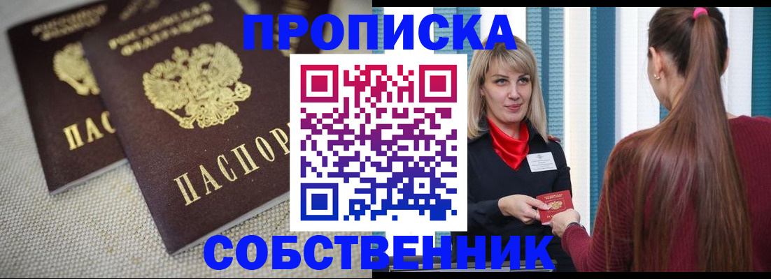 временная регистрация гарантия в Сураже