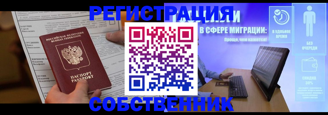 временная регистрация адрес в Сураже